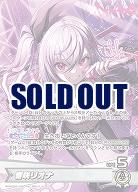 響咲リオナ 【hBP06-002OSR】